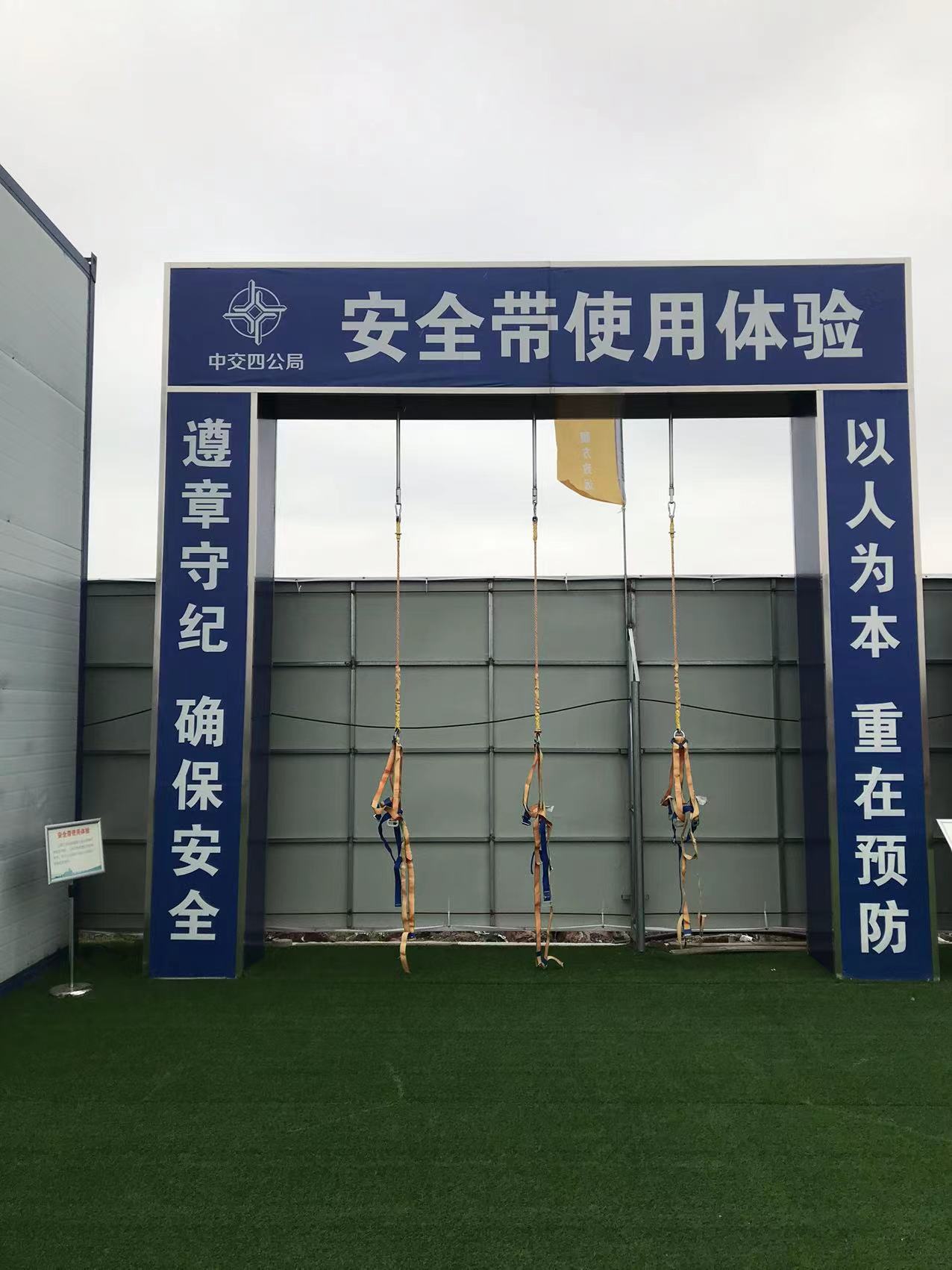 安全带体验
