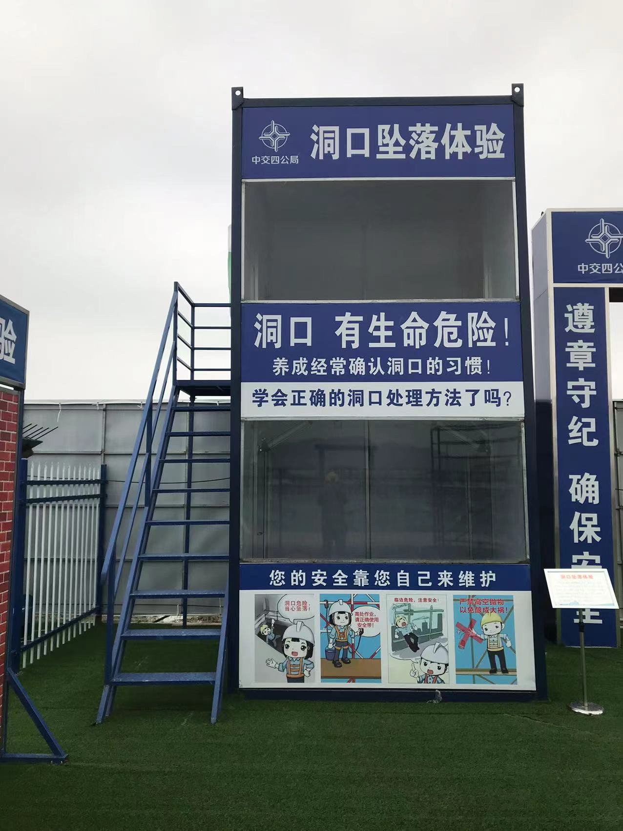 洞口坠落体验
