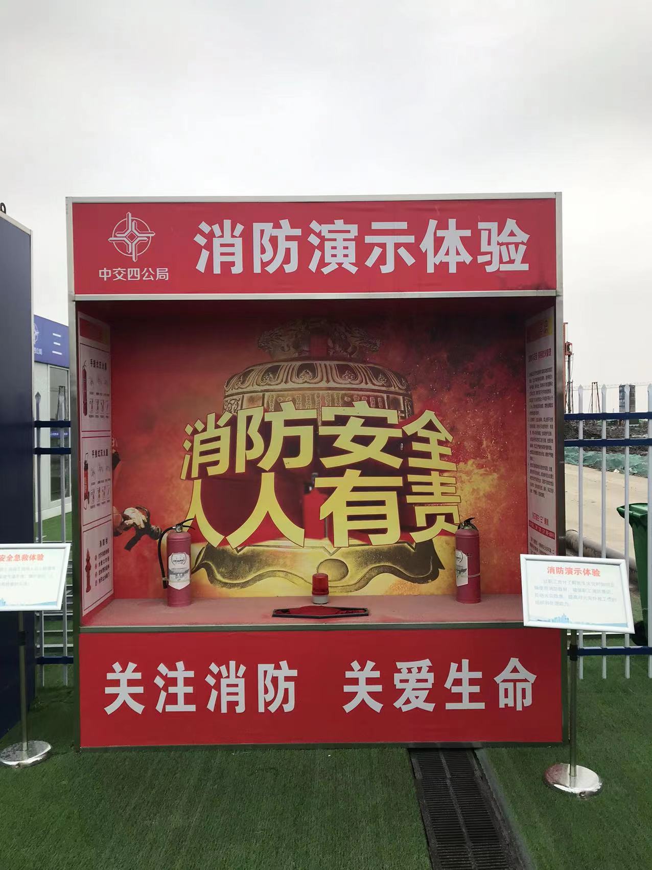 消防演示体验