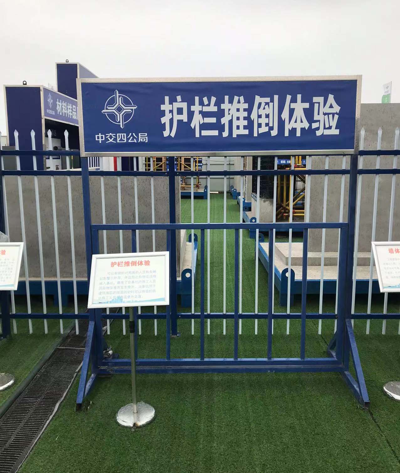 护栏推倒体验