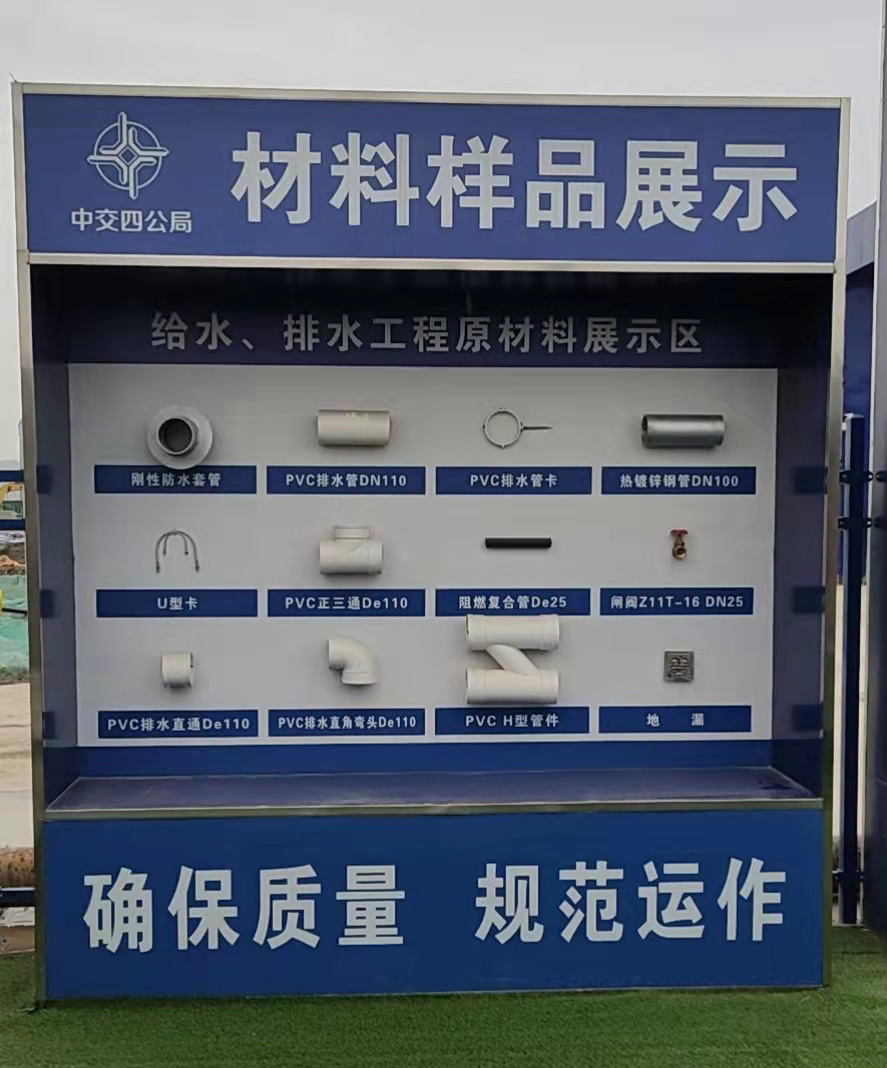 给水、排水材料展示