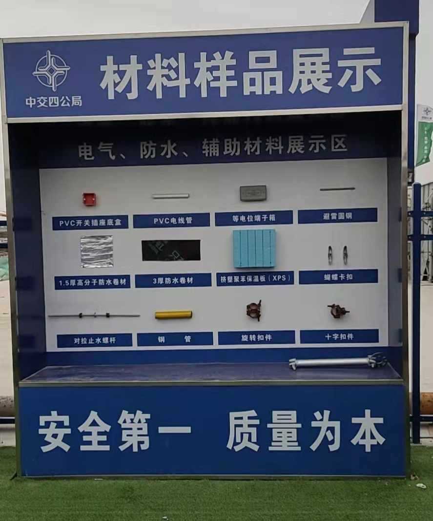 电气、防水材料展示
