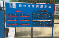 钢丝绳的使用方法-简易款